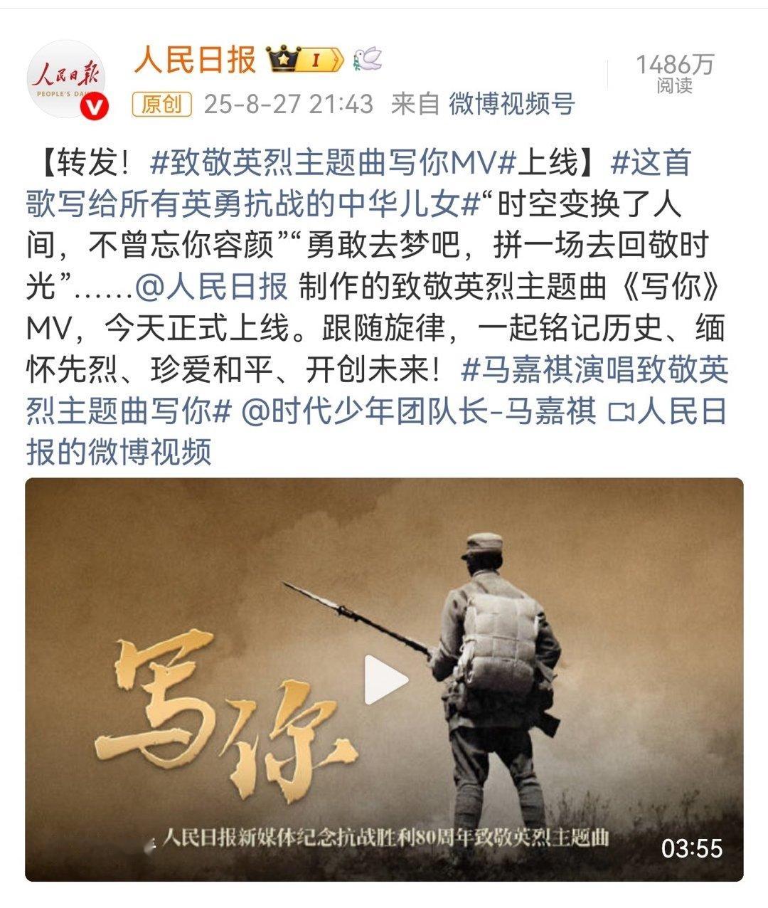 马嘉祺写你热度马嘉祺写你播放量破亿 马嘉祺写你播放量破亿 ​​​