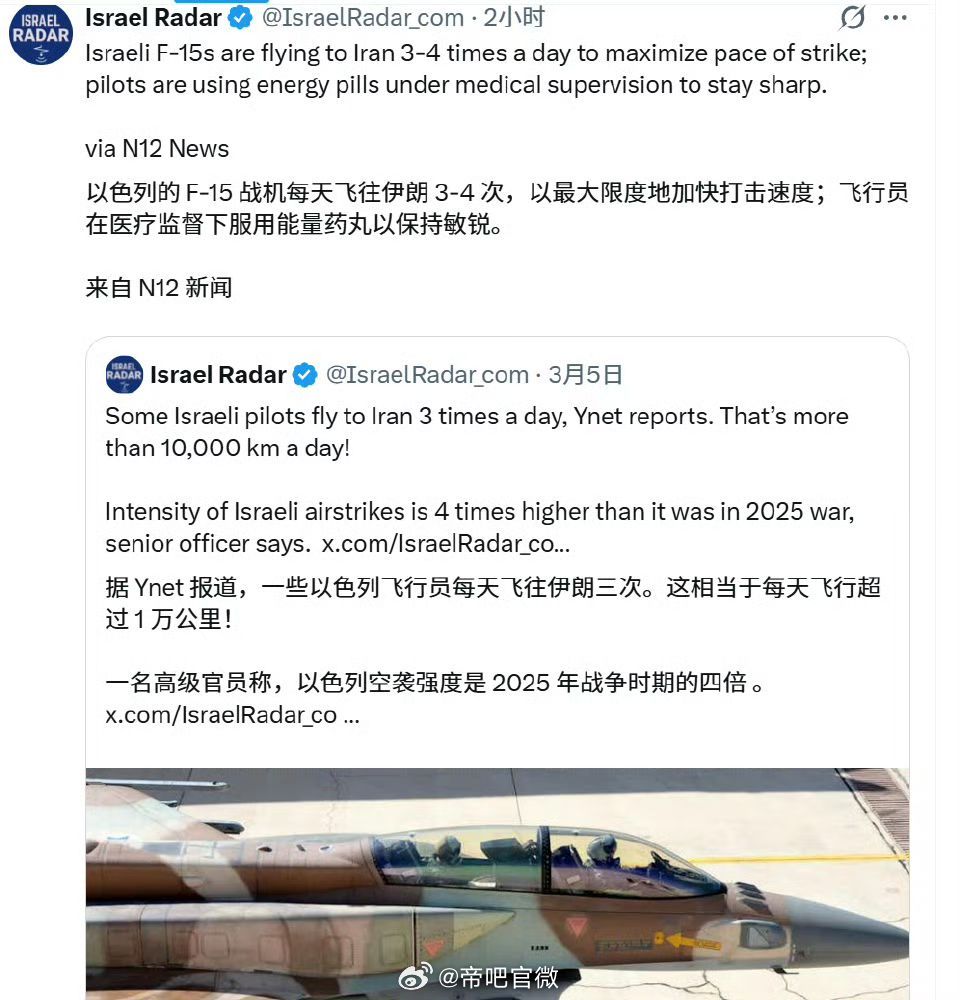 敢作敢当，以色列空军承认战争中使用所谓“能量药丸”。是“突击锭”还是“觉醒剂”啊