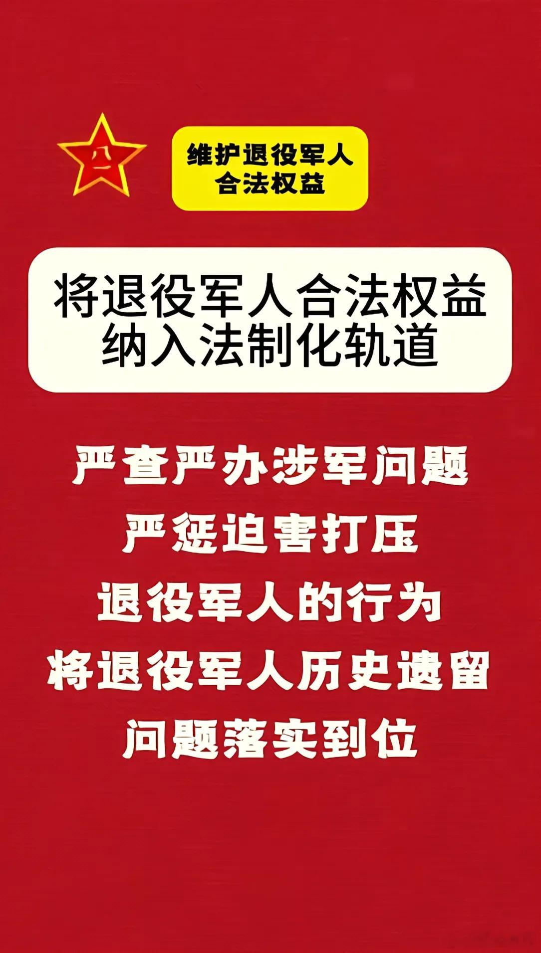 退役军人服务体系烽火问鼎计划致敬人民子弟兵 退役军人服务体系