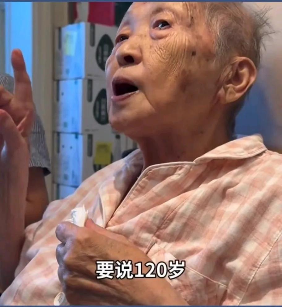 视频上看到一个老奶奶，在她99岁生日那天，宣布了一个重要事情。
她说，今后你们不