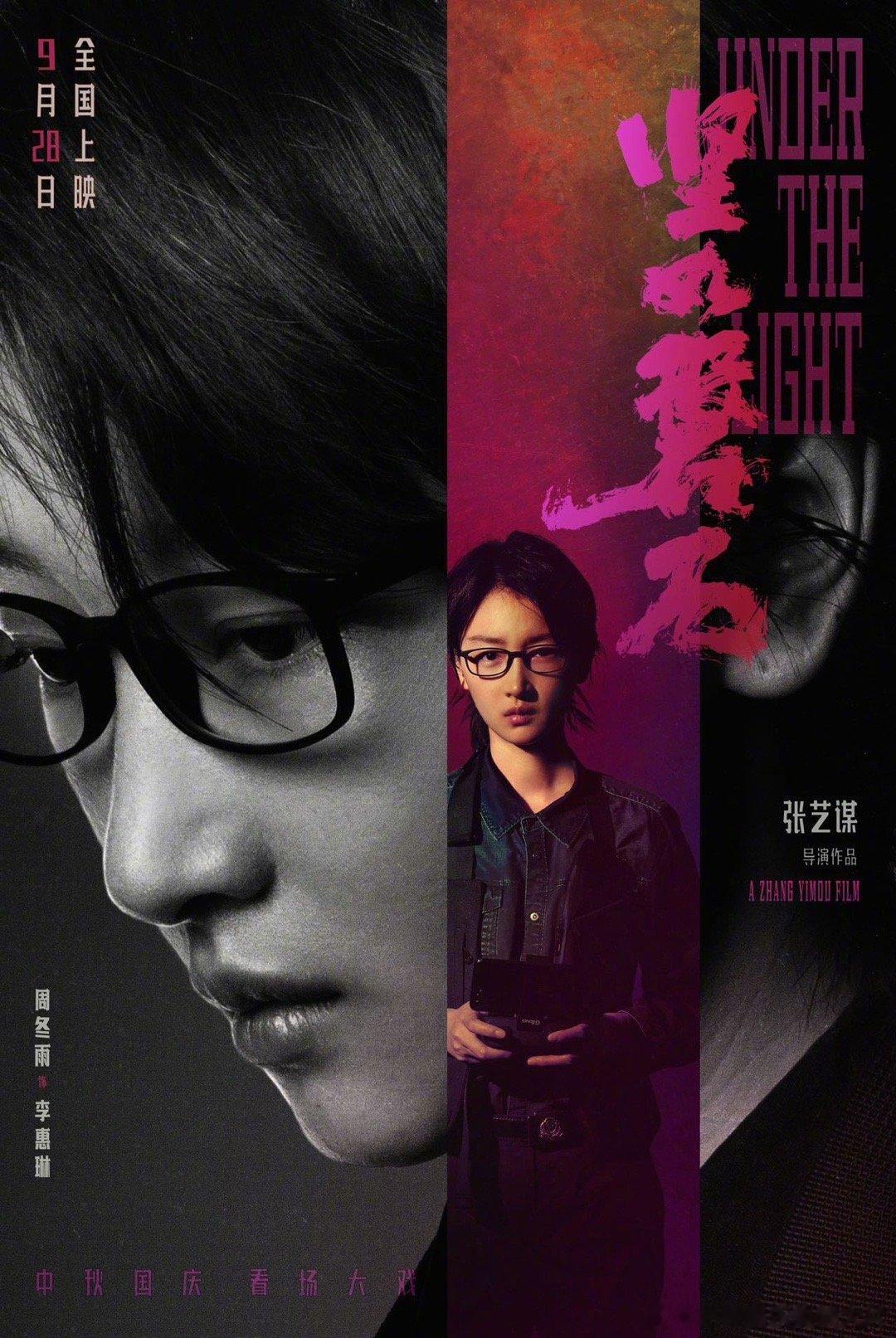 #坚如磐石角色海报五彩斑斓的黑# 国庆档电影《坚如磐石》发布角色海报，黑白光影中
