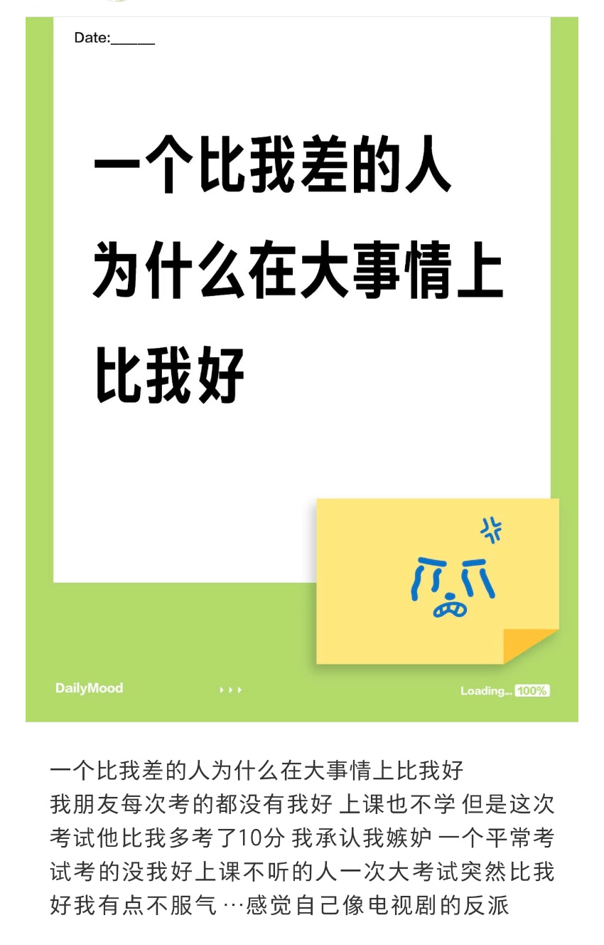 一个上课不听课的人考试比我考的好。校园共创计划