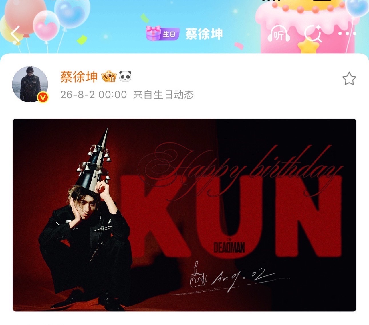2026.8.2 蔡徐坤生日动态生日快乐🎂蔡徐坤 ｜KUN2026蔡徐坤微博存
