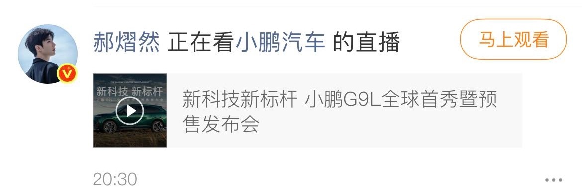 我也要看这个直播 