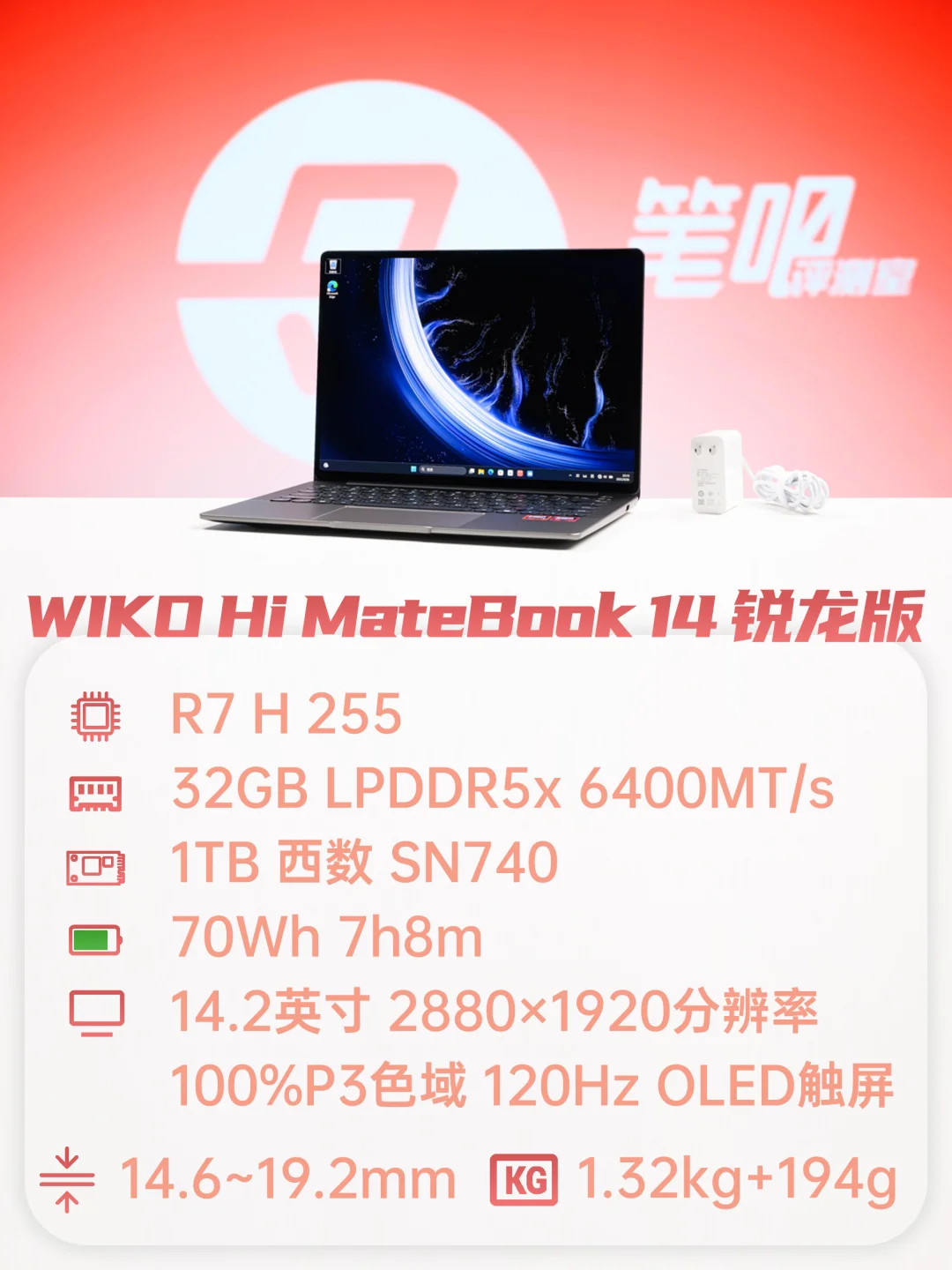 聊一台「圆形键盘」的轻薄本