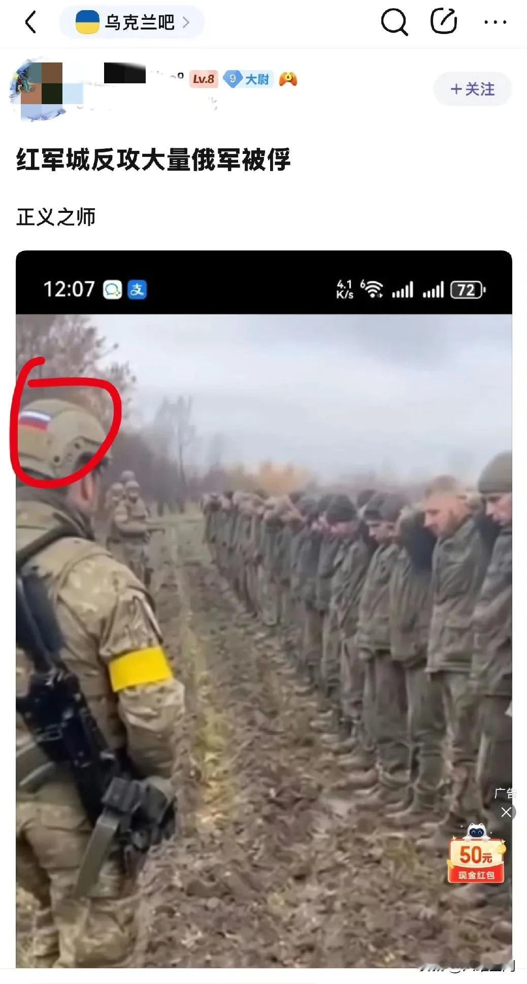 乌克兰吧的乌友还是很乐观的，川普都把枪驾到乌克兰脑门，让它签那28条协议了，乌友