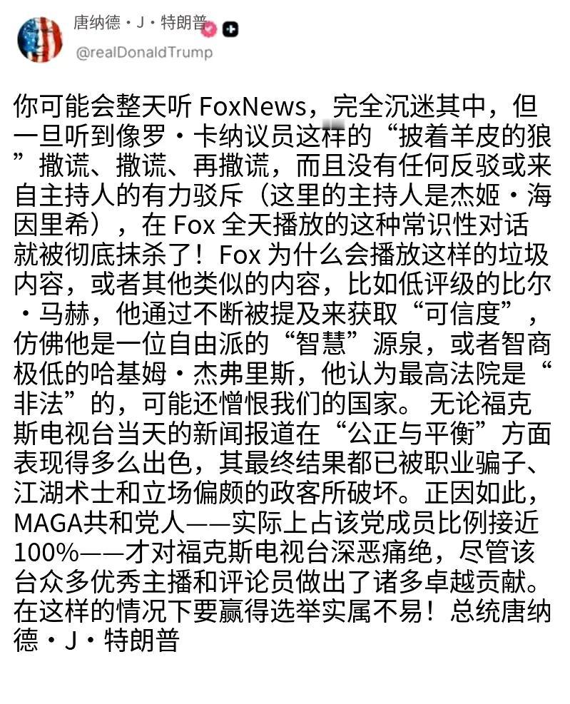 懂王竟然和他的喉舌福克斯新闻闹翻了。福克斯新闻一直鼓吹懂王，捧懂王臭脚，现在懂王