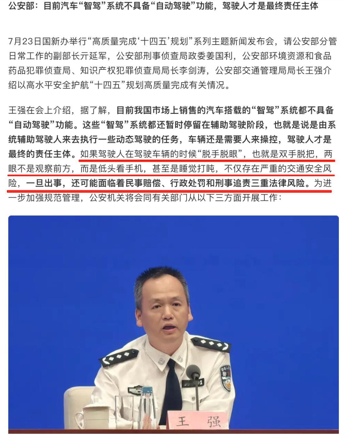 男子酒后用智能驾驶开车停在路中睡了 仍构成危险驾驶罪！驾驶员酒后用智能驾驶 这些