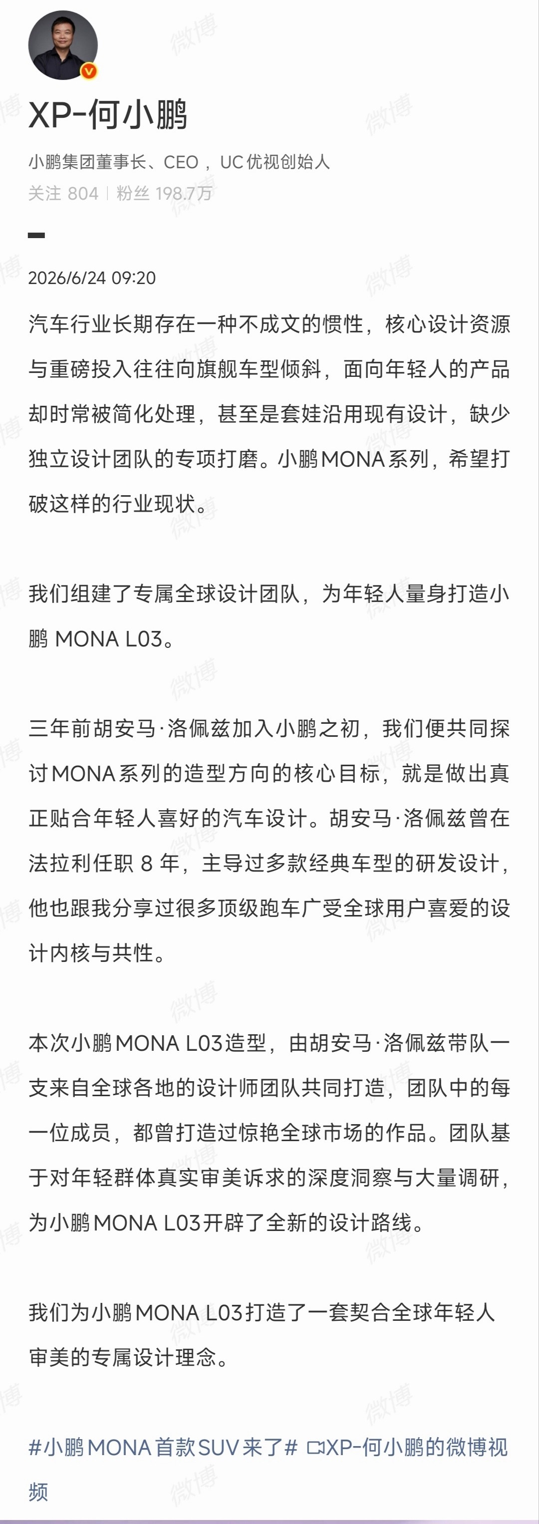 前法拉利设计师，给你设计小鹏MONA L03，关键才卖你十几万。就问你值不值，下