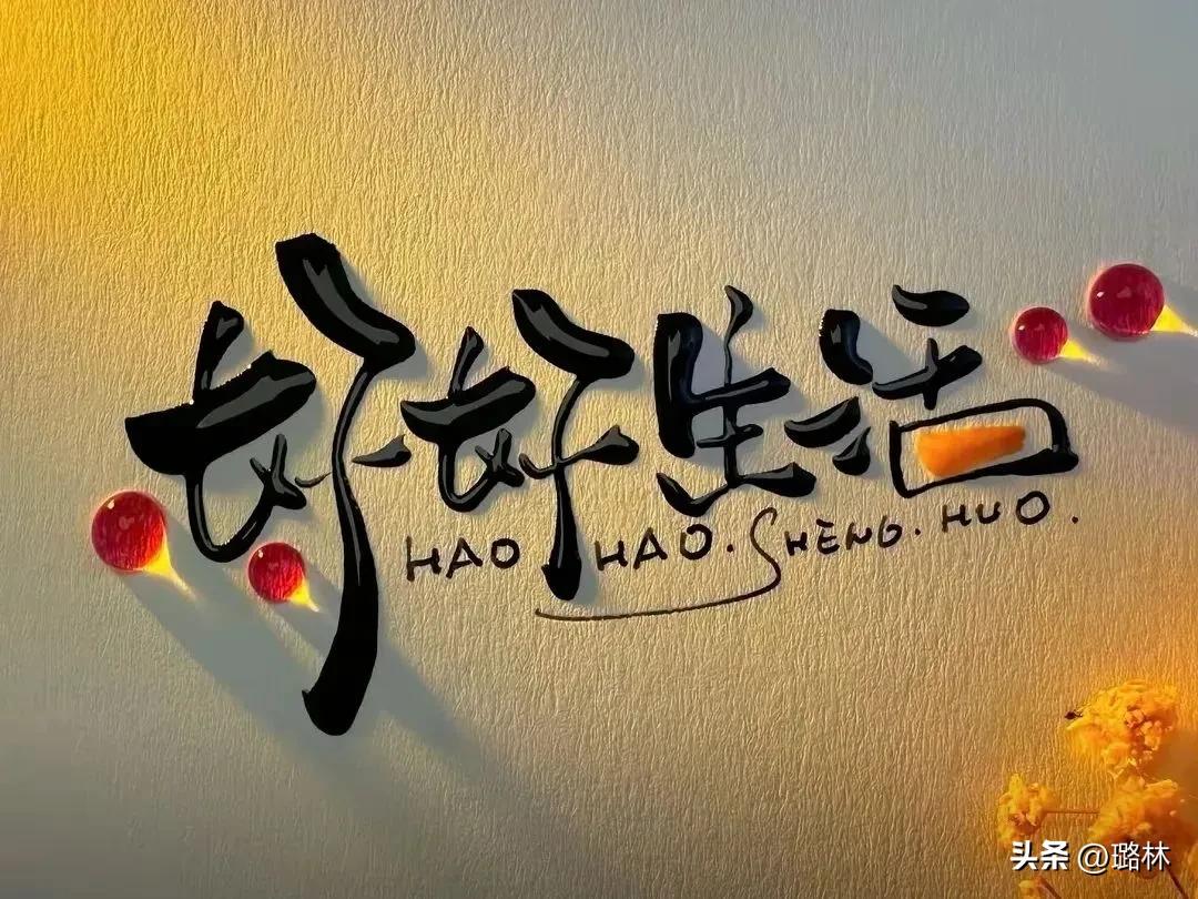 1、现如今，衣服能少买就少买，饭能少吃就少吃。老祖宗早留下话：“减衣增福，减食增