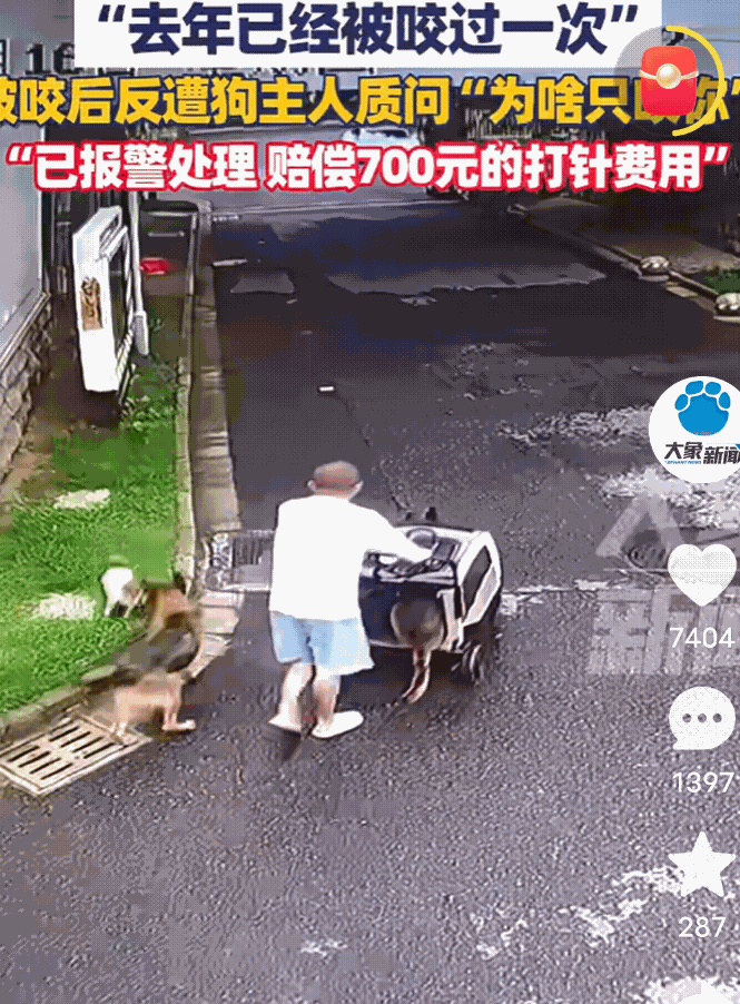 安徽马鞍山，一男子在马路上被狗咬了，女主人刚想道歉，然而，一抬头，看清是他后，竟