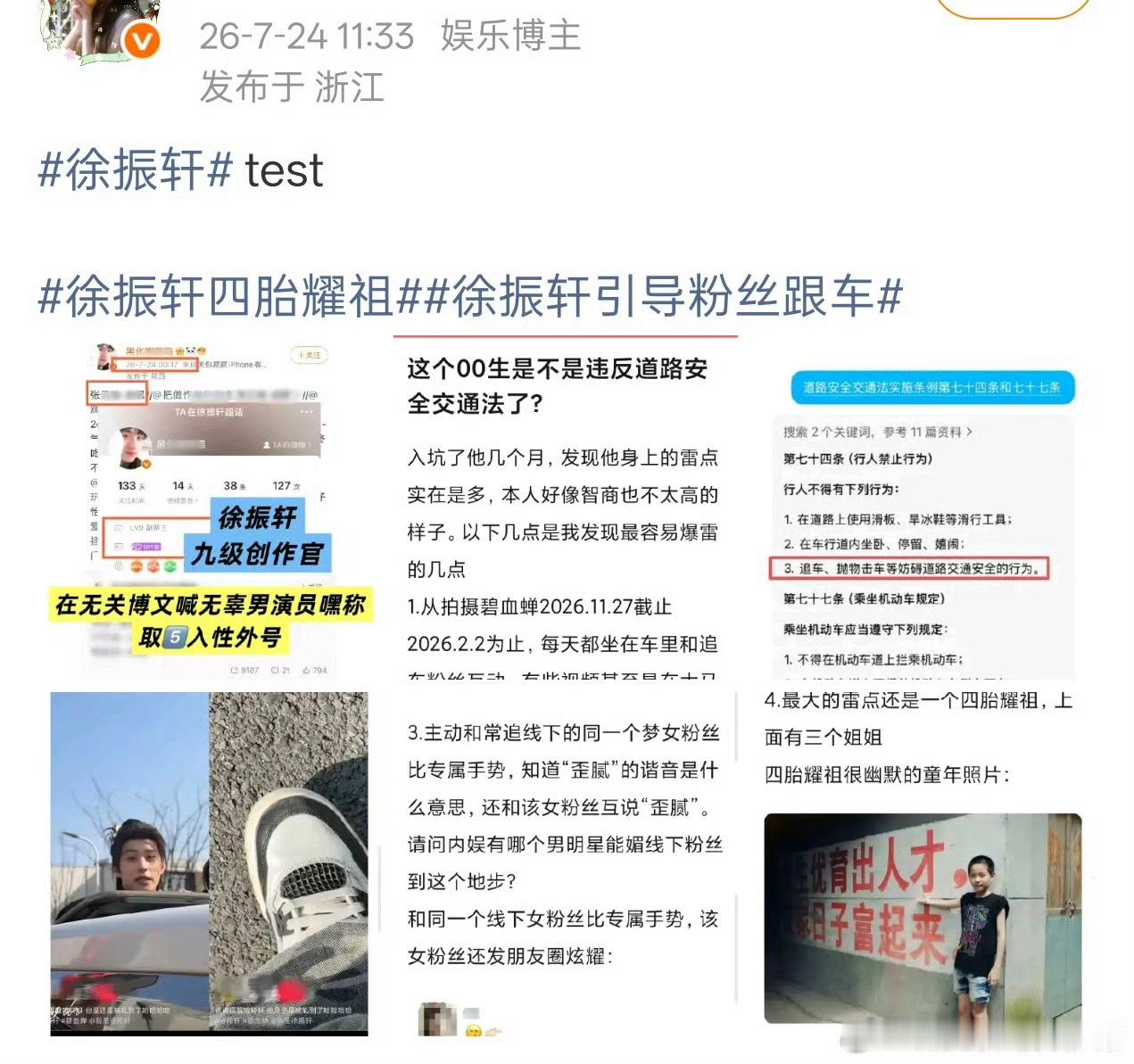 李昀锐粉丝图了徐振轩 gc，感觉这两家应该是没有任何交集吧！合作过吗？艺人应该是