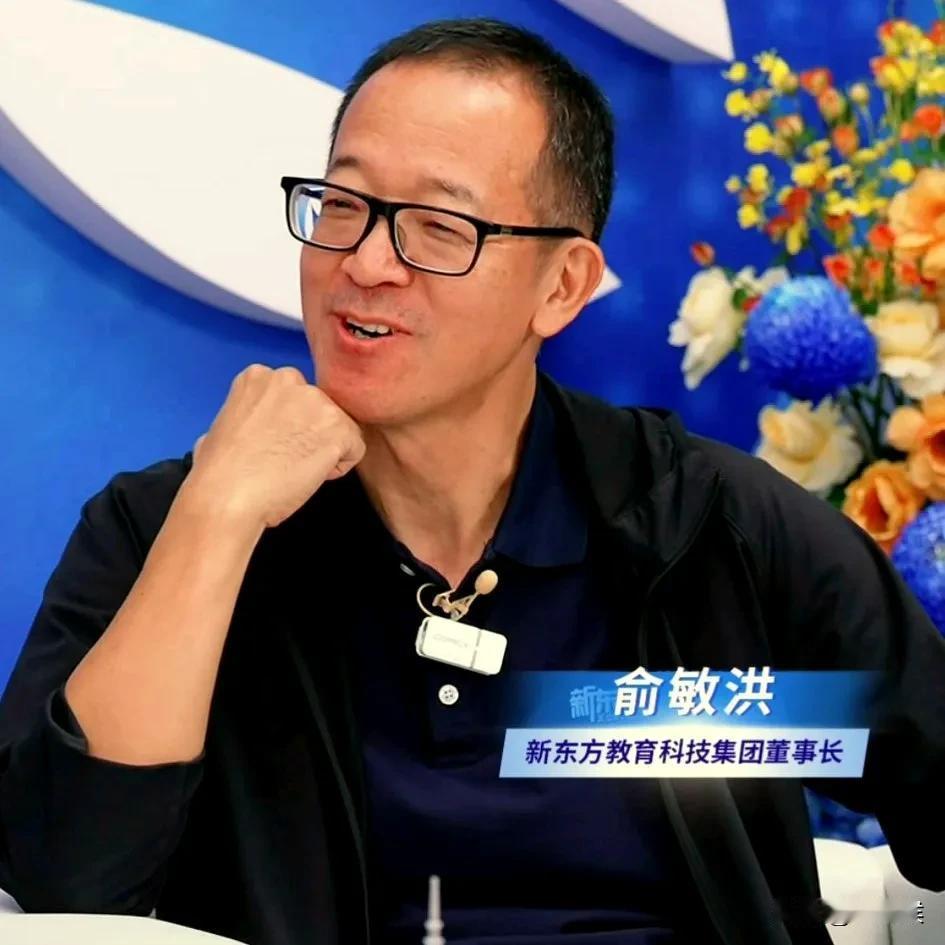 俞老师说亚布力访谈不是自己发起的，
而是秘书处先找的自己，
说想让东方甄选做一次