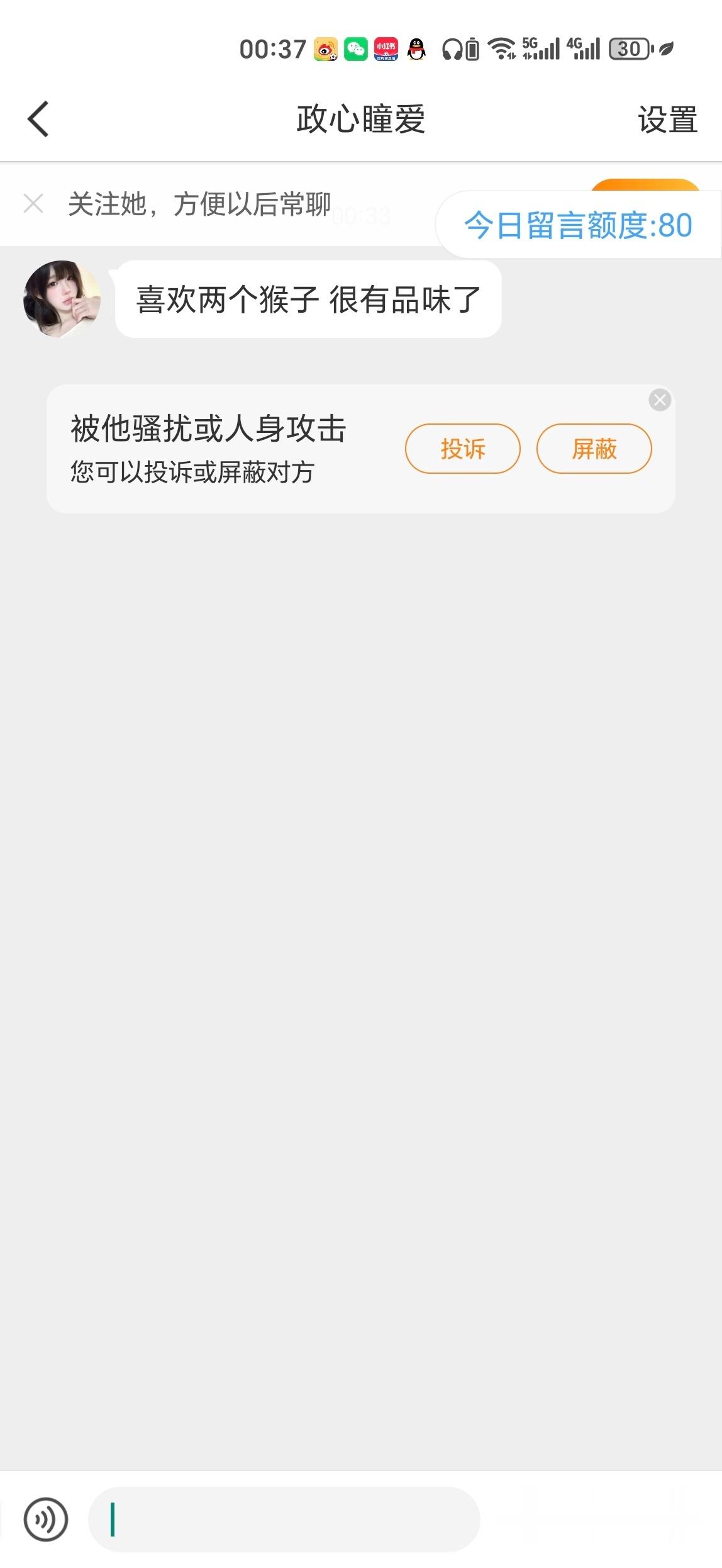 政瞳 🌿 瞳川 瞳川99哦你哥是3⃣️儿呢~ 