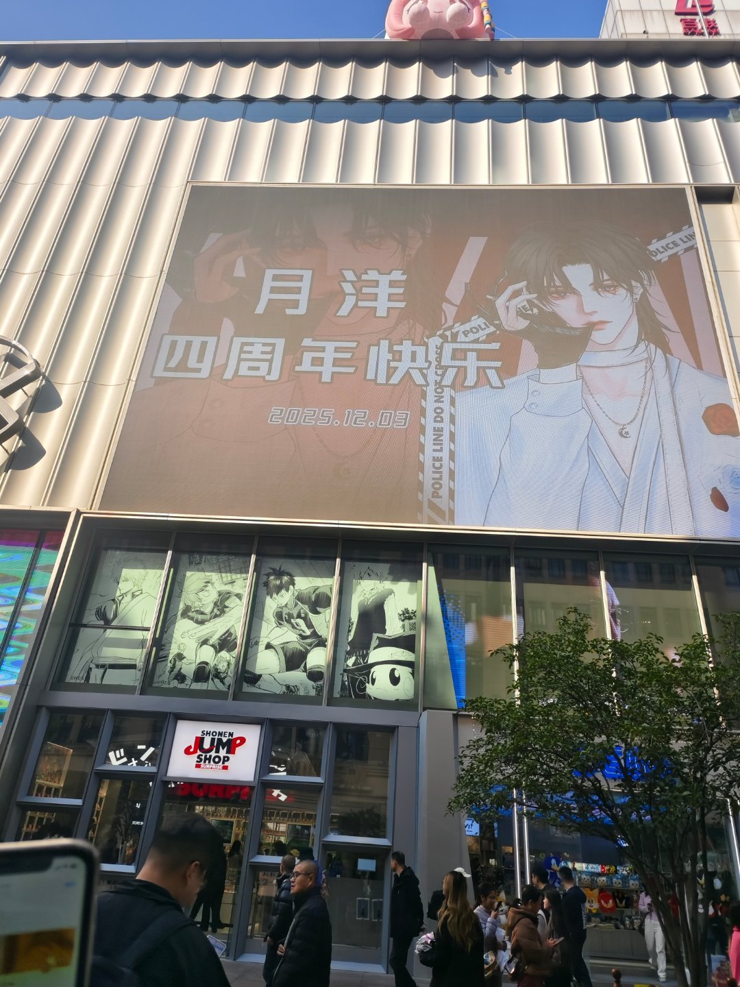 月洋 嘻嘻  完美打卡