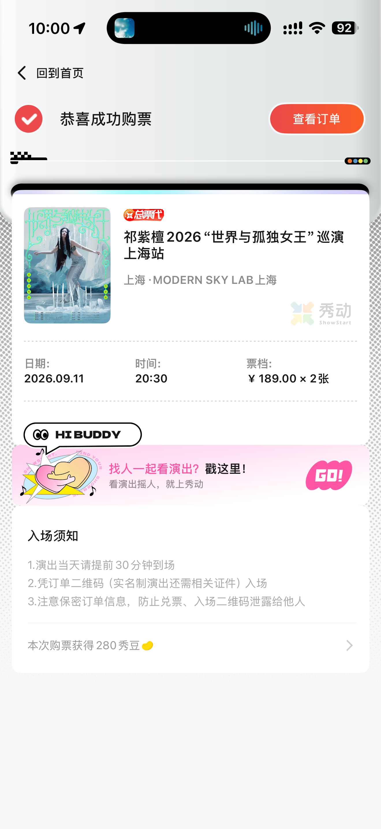 发生什么事了 