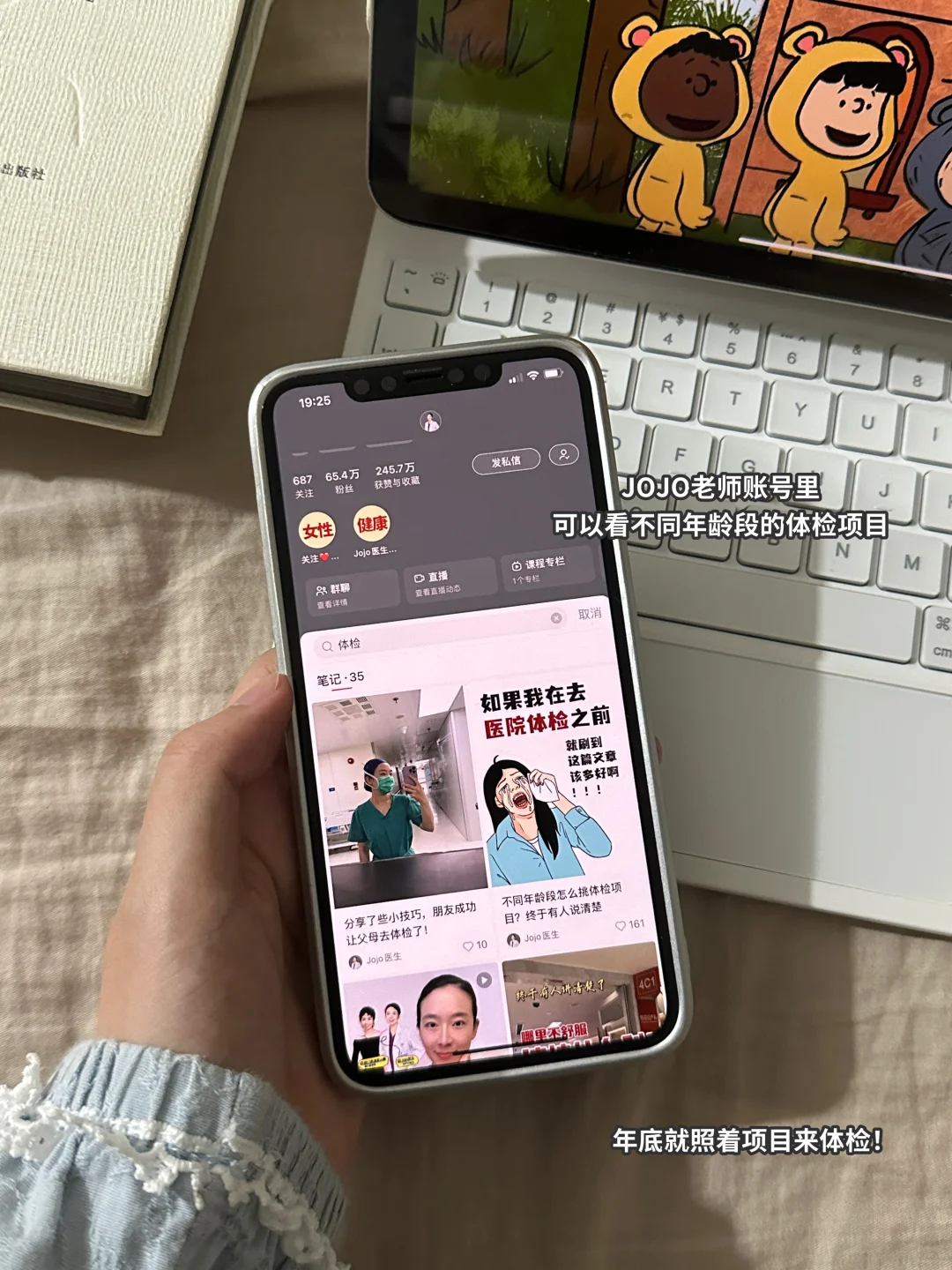 小鹿说的太好了‼️体检是最值得浪费的钱💰