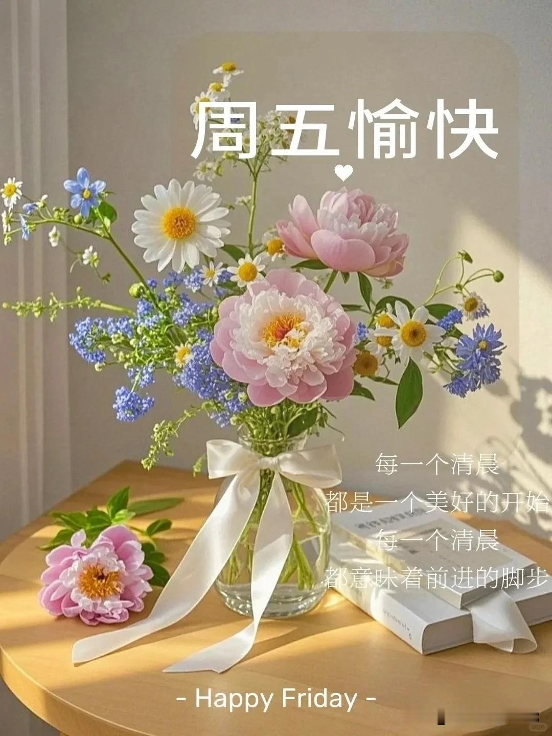 ²⁰²⁶/₀₄.₂₄ 周五｜一键复制，让岁月悄悄走，日子慢慢过，朋友圈秒赞🎈✨