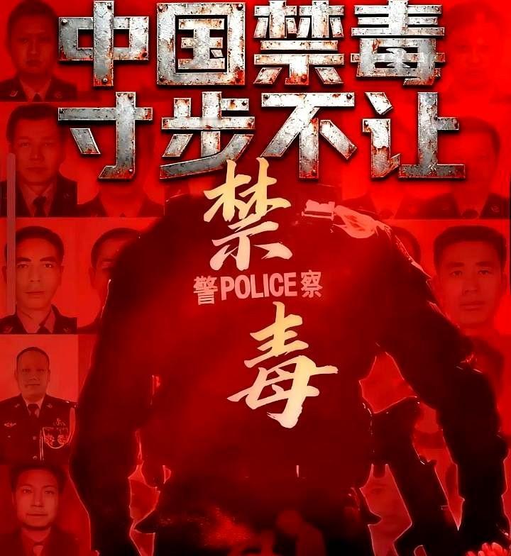 “我们不怕毒贩凶狠，怕的是制度向圣母主义倾斜，却忘了那些倒在血泊中的战友。”一位