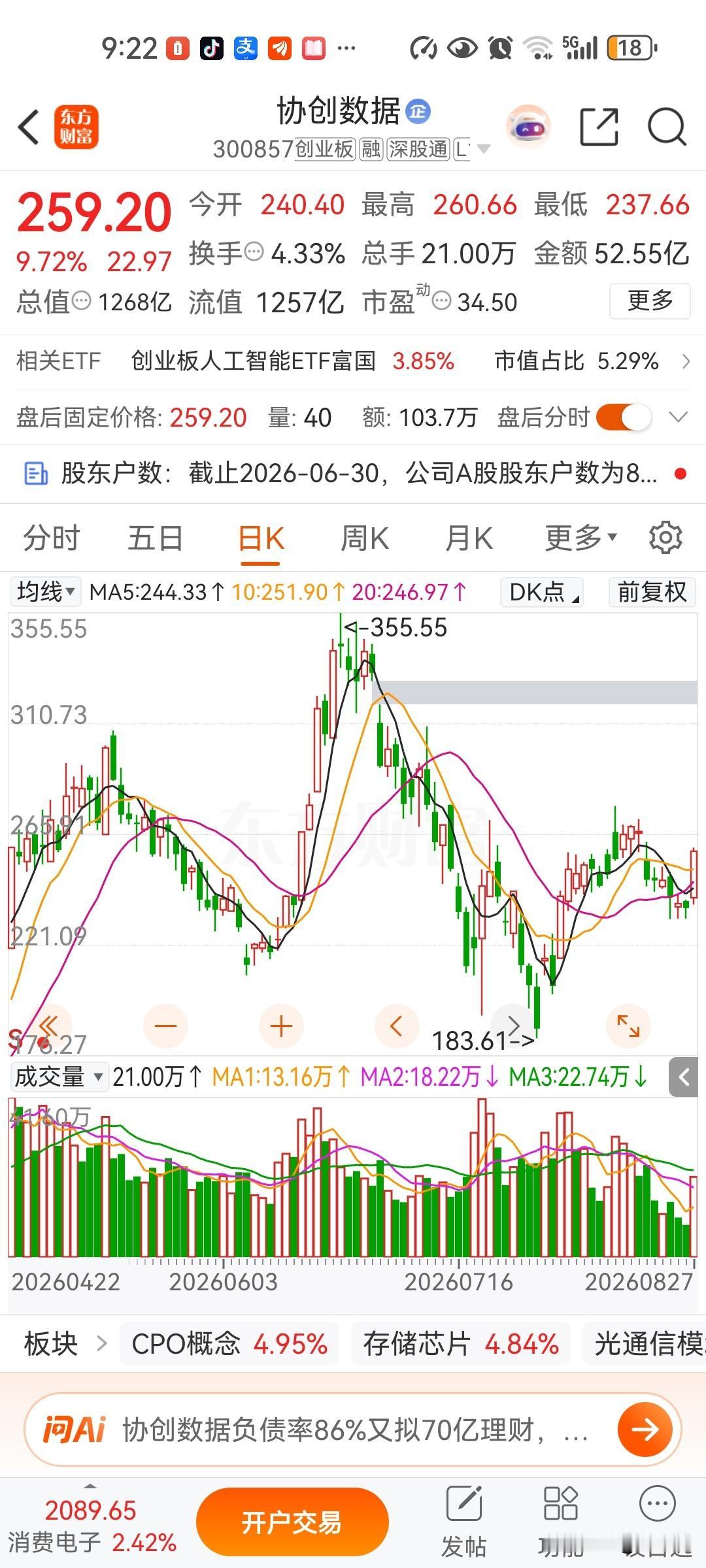 算力租赁迎来业绩暴发，前不久deepseek大幅度上调token价格，短期一两年