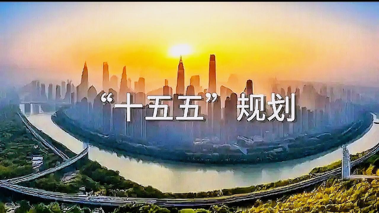 中国14亿人的命运即将被一份文件彻底改写，十五五规划正式提上了日程。很多人还没有