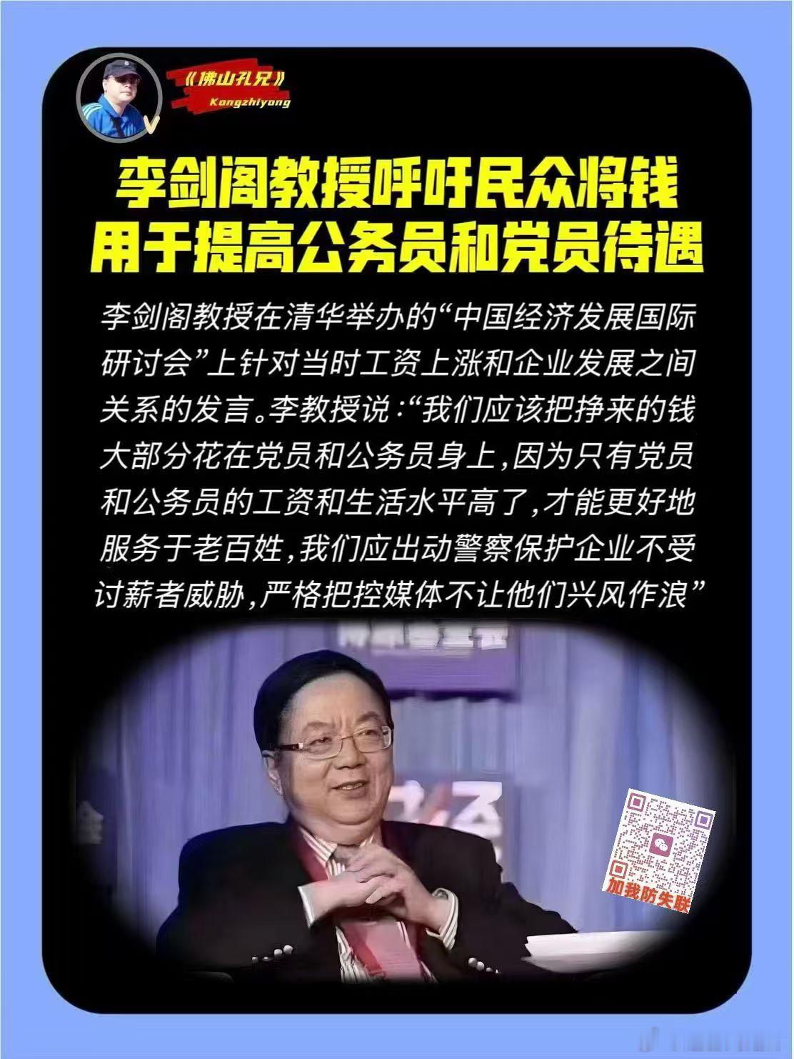 这样的人怎么也是教授，好像是理直气壮地帮倒忙啊！ 