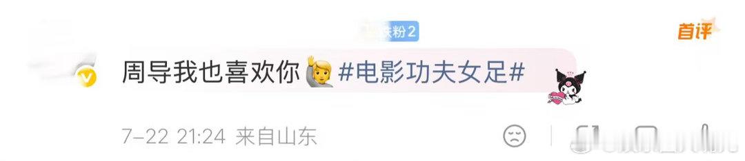 当周星驰看现场版喜欢我的人请举手人海应声抬手的画面循环回味！星爷用喜剧治愈无数普