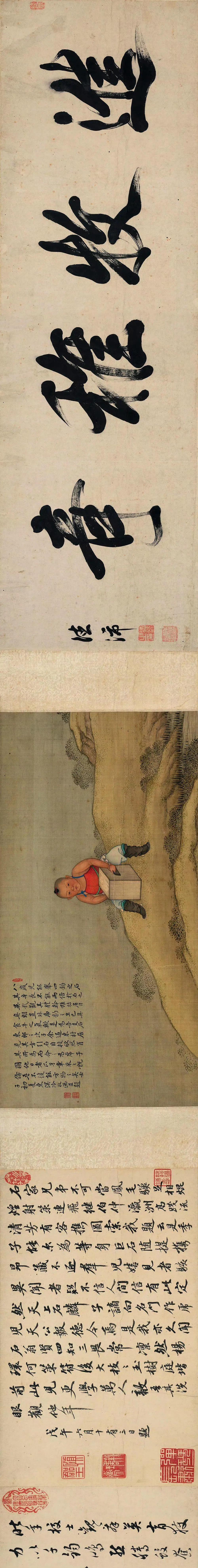 冷枚虎子图。作者画了一个同乡的小孩，八岁就能举起四均的石锁，每均三十斤，四均就是