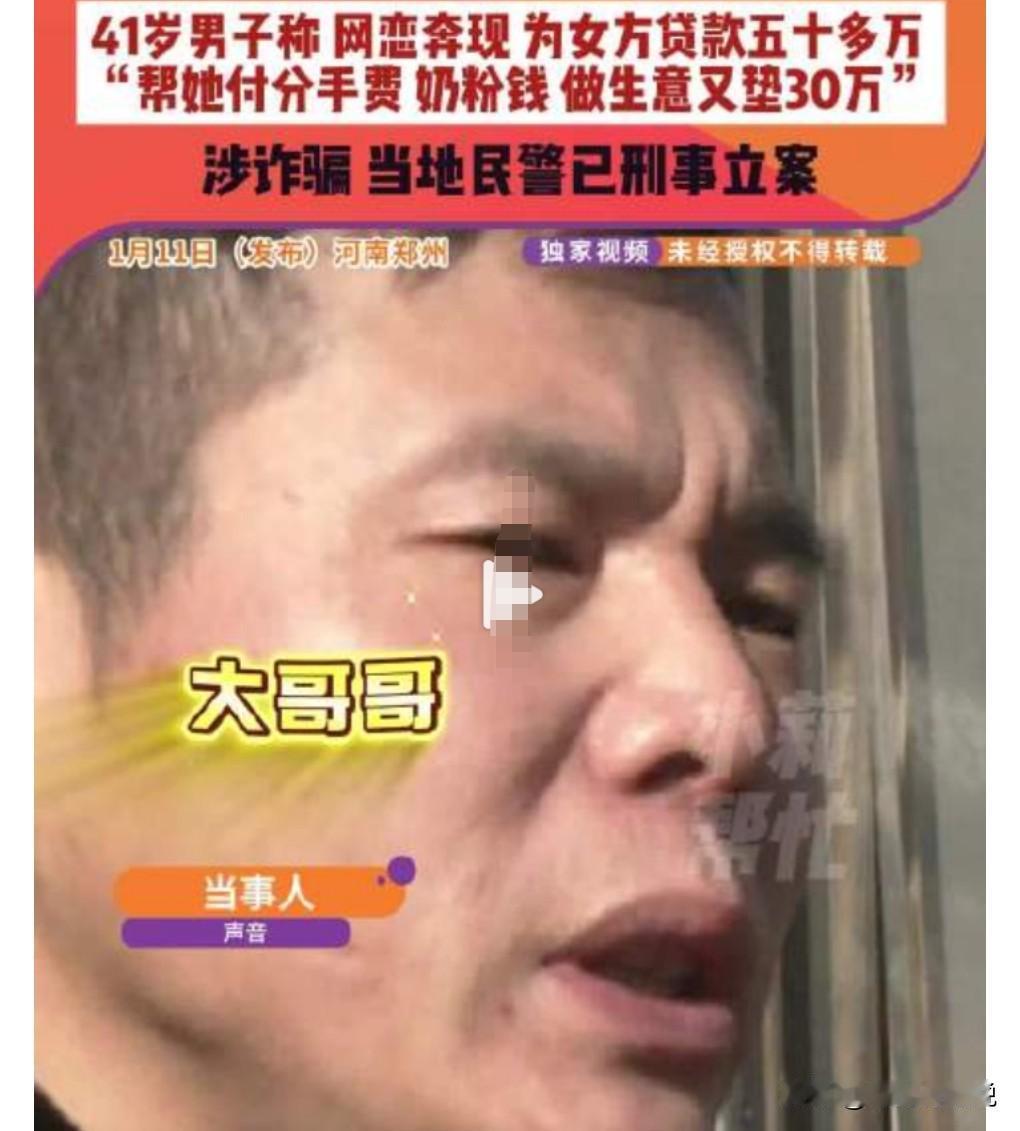 在感情上不要花太多钱，花太多钱也是靠不住的，有多大的能力办多大的事，不要超前消费