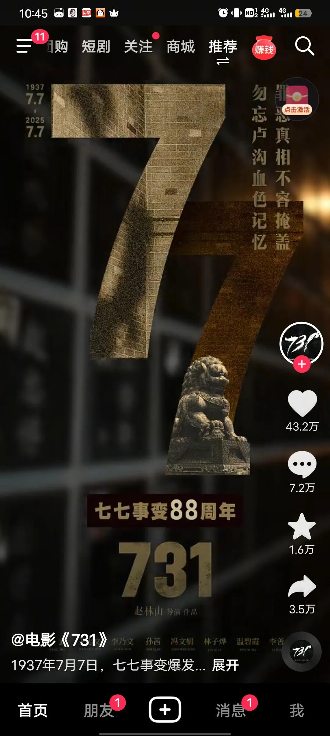 难道十几亿人的希望就不如所谓的几百万人的举报。电影《731》不知是延期还是不让放