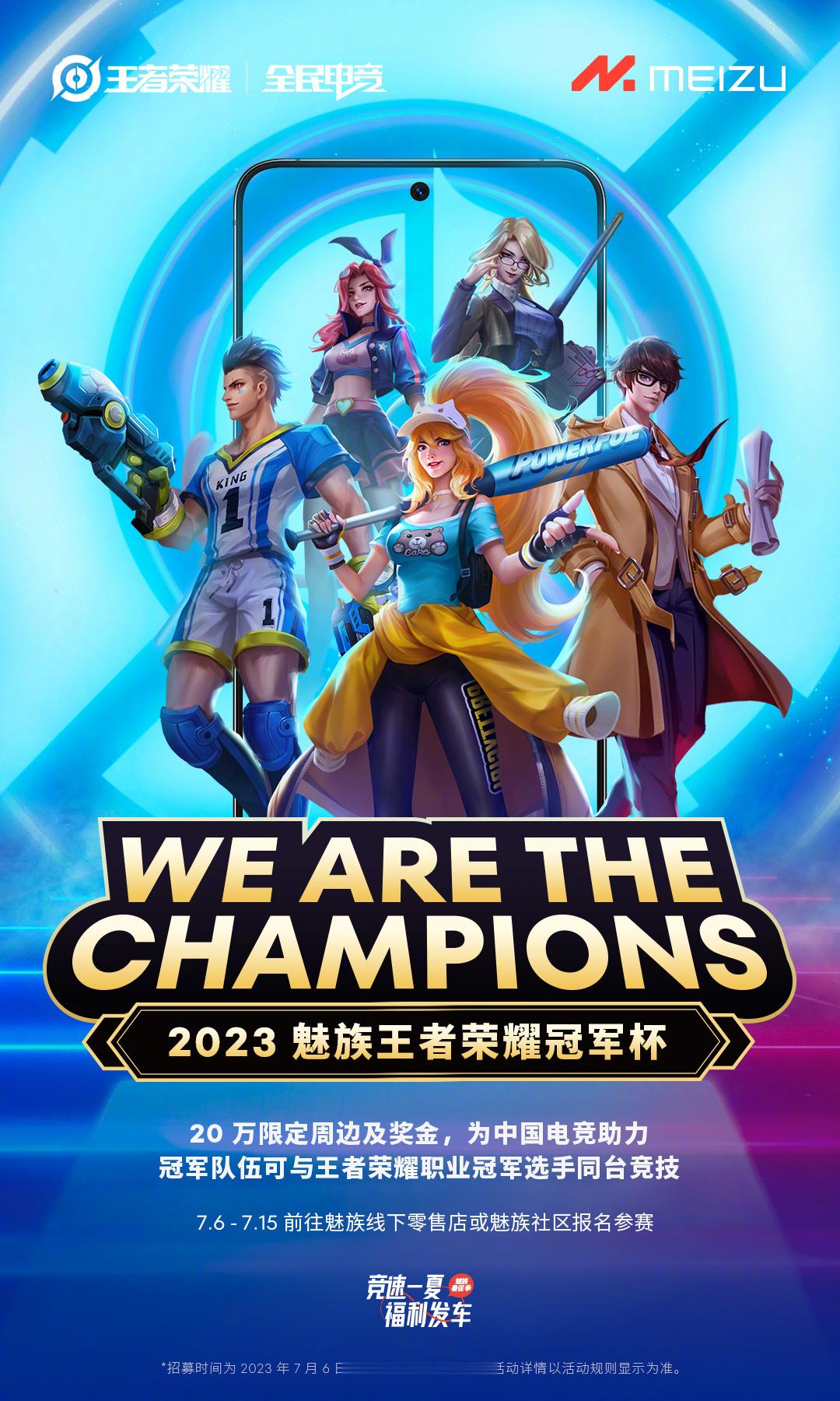 想当年，我们还是集团的王者荣耀杯的第二名！We are the champion