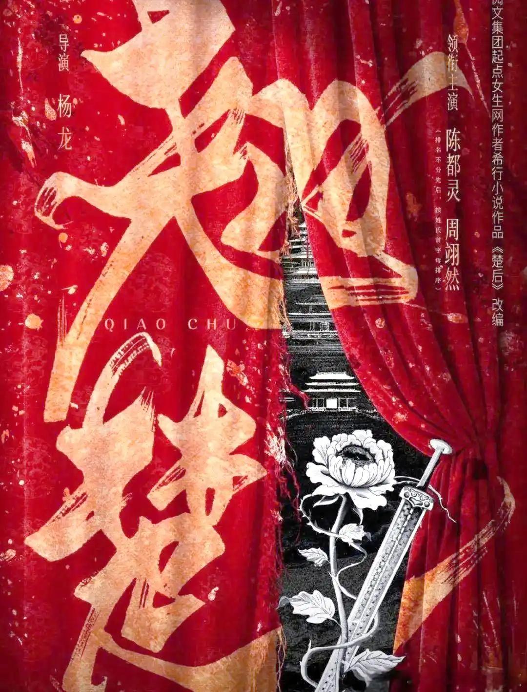半个娱乐圈宣传翘楚宣传支持可以，但本质还是剧要好看才行！ 