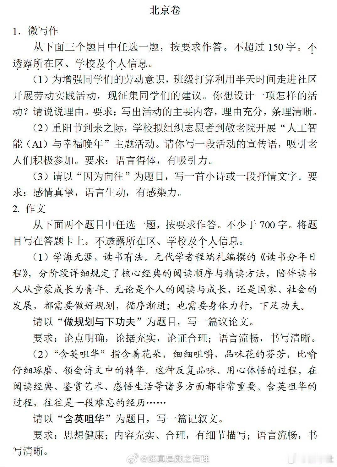 高考作文今年作文出的好无聊高考语文