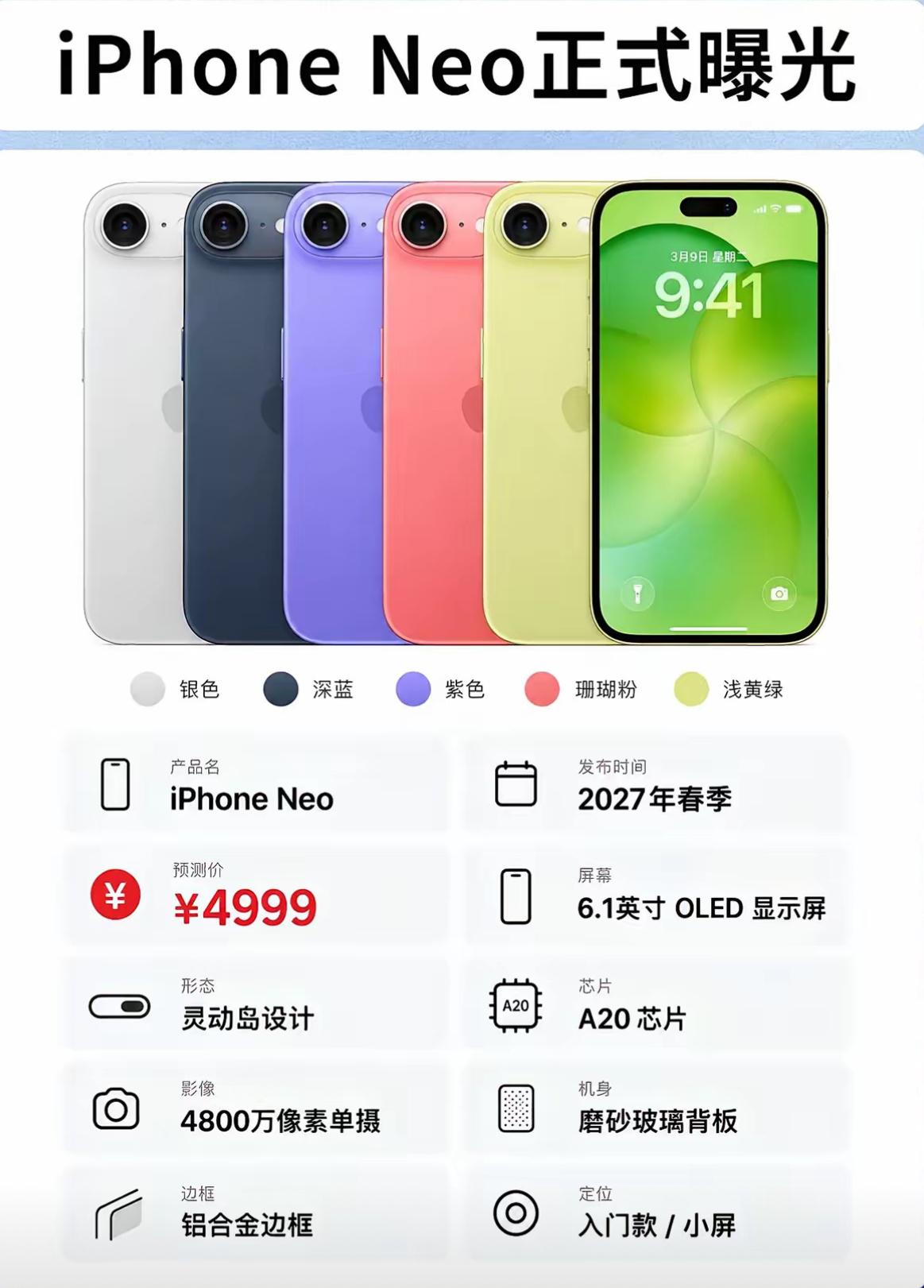 iPhone Neo曝光！
2027春季登场，或将取代iPhone 18e

近