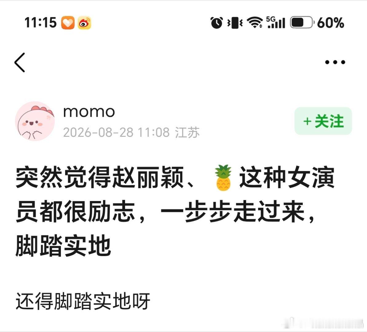 我昨天就说了丽丽姐是老鹿的偶像 ​​​