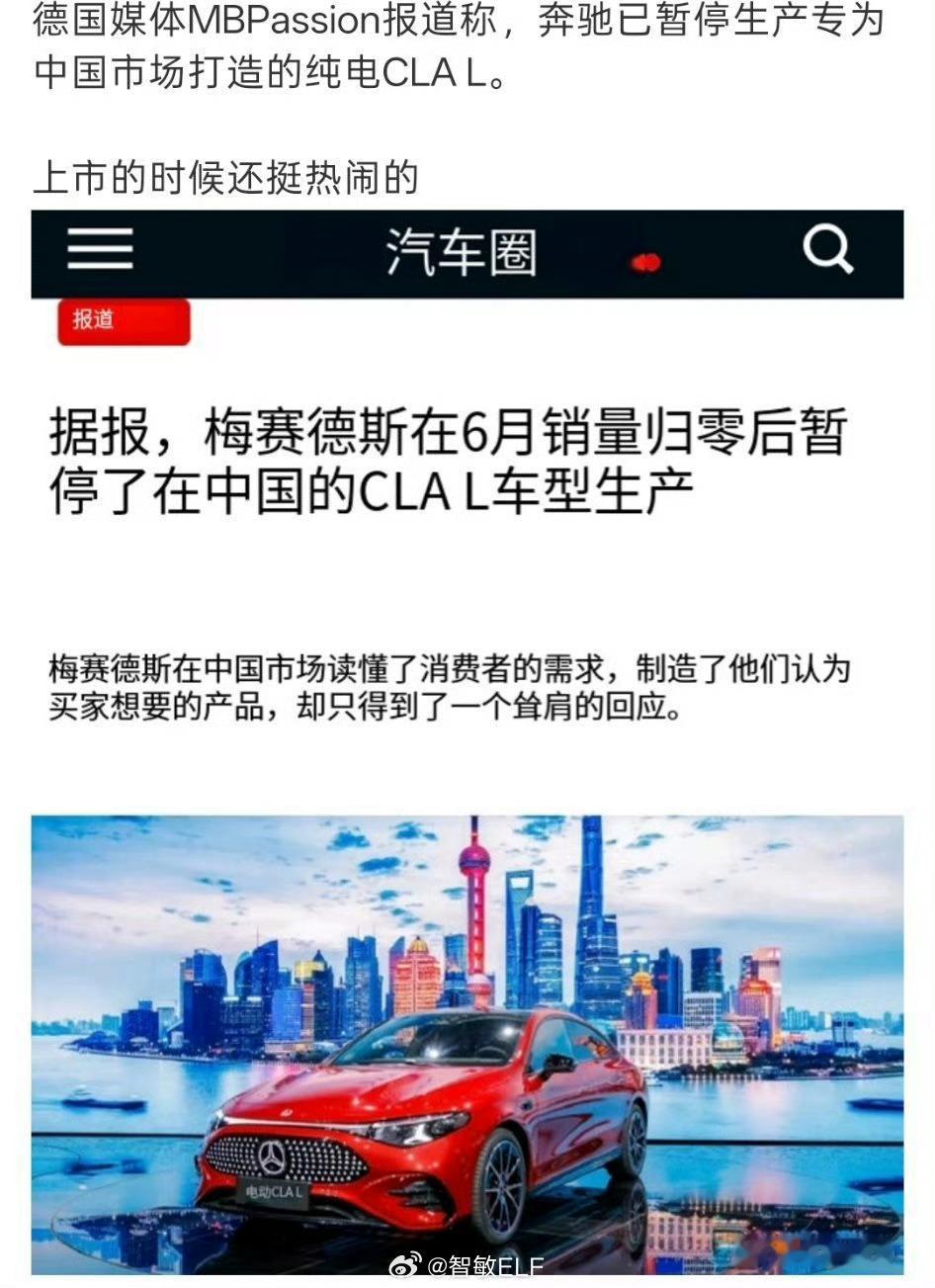 CLAL这就停产了去年广州车展正经挺有热度的一台车但销量为零真的太离谱了…..B