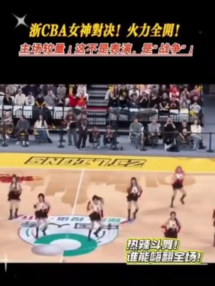 个人建议，CBA以后所有的比赛，客场球队必须带啦啦队斗舞，否则取消比赛资格！我这