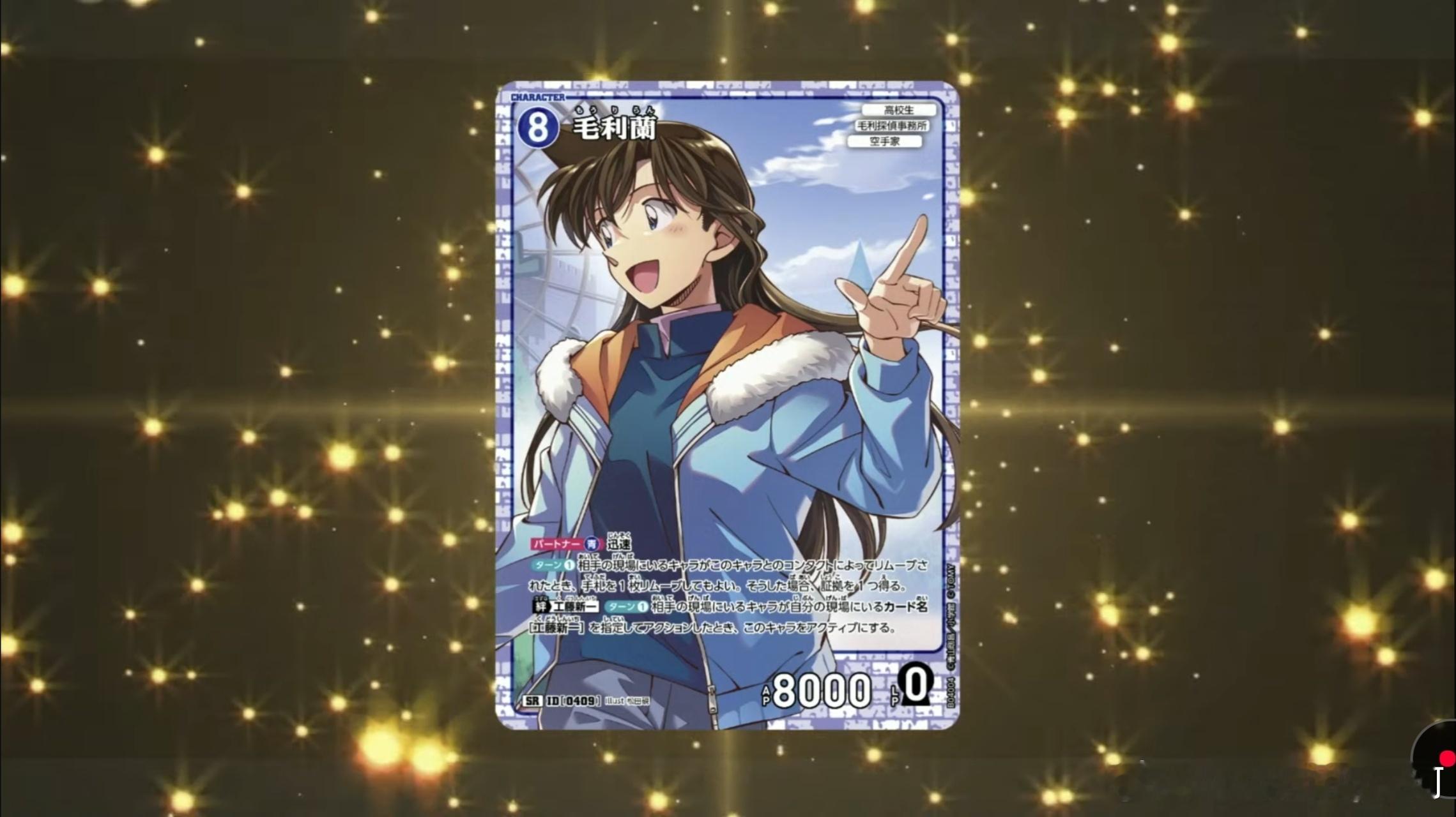 名侦探柯南 TCG补充包第4弹【信义之绊】▶卡牌信息新情报 