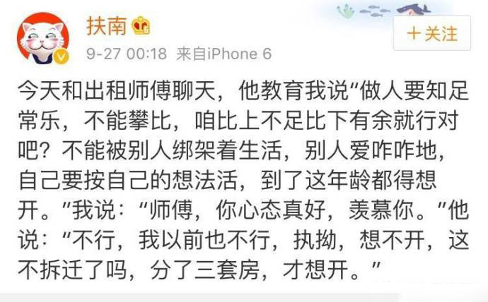 师傅您觉悟真高，我恐怕是这辈子都想不开了 . ​​​