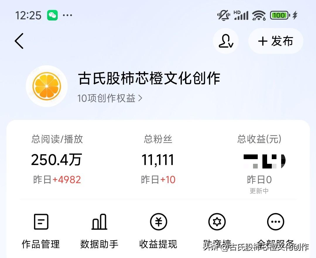今天是在今日头条上发布文章以来，里程碑式的一天。
​1:第一次一篇文章阅读量过万