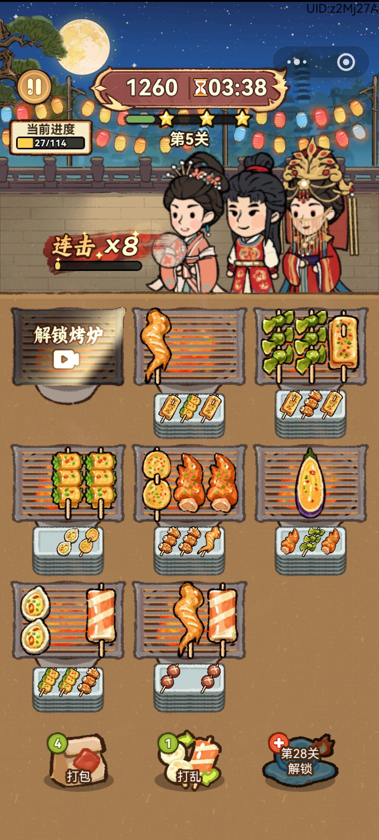 听恐怖小说给我听饿了，开始玩烧烤游戏[无聊] ​​​