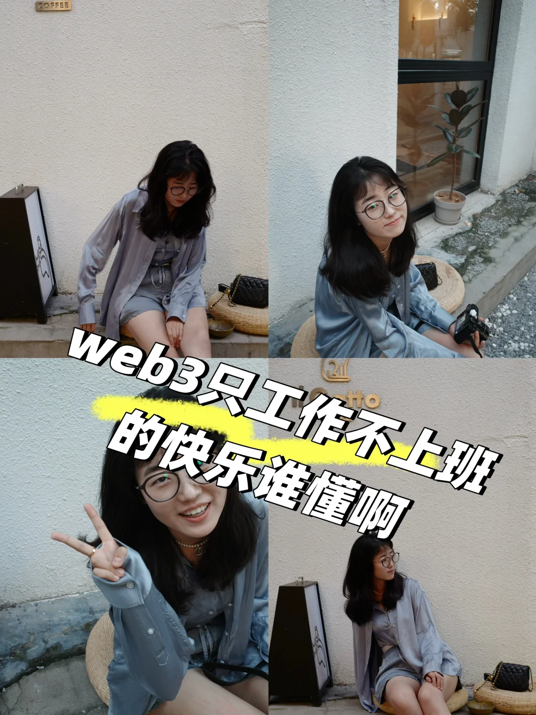 做web3数字游民不要太爽