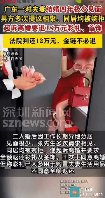 “这不是骗婚吗？”广东韶关，男子与妻子结婚四年却一直异地分居生活，为了结束这种不