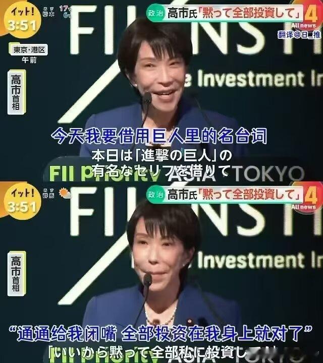 高市早苗再出狂言到底啥意思？？？ 