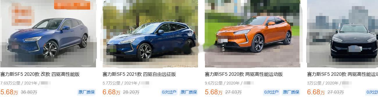 赛力斯二手车~~~这款车咋一点印象也没有呢？？？这个报价您满意吗？？？ 海阔试车