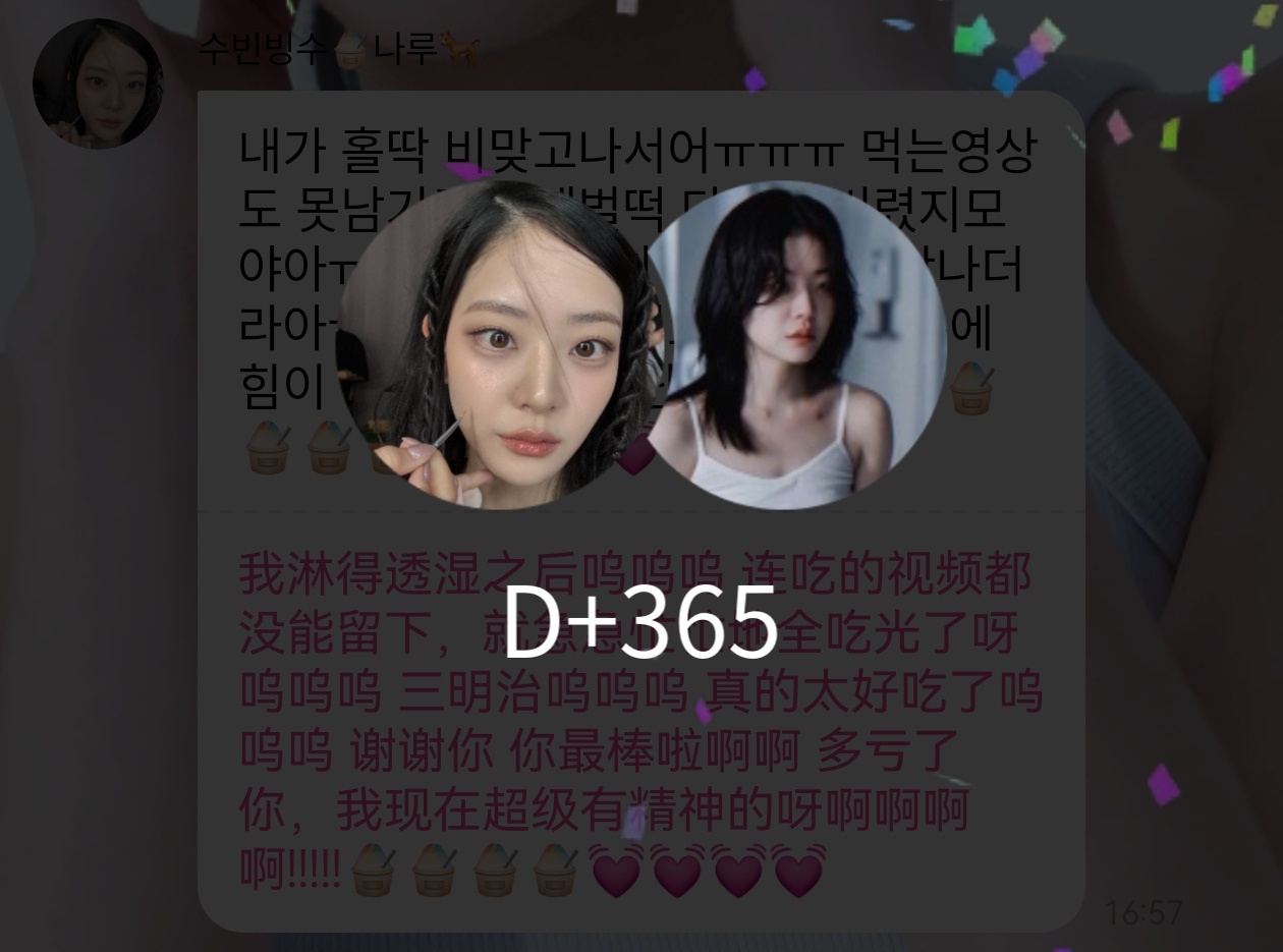 q音让我提前过周年了🥳 