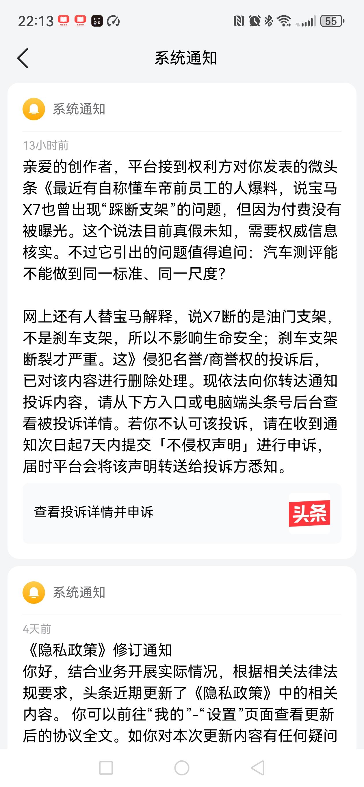 买不起宝马，却在头条喜提宝马一条。不是车，是侵权投诉。他N的，宝马踩断油门支架是