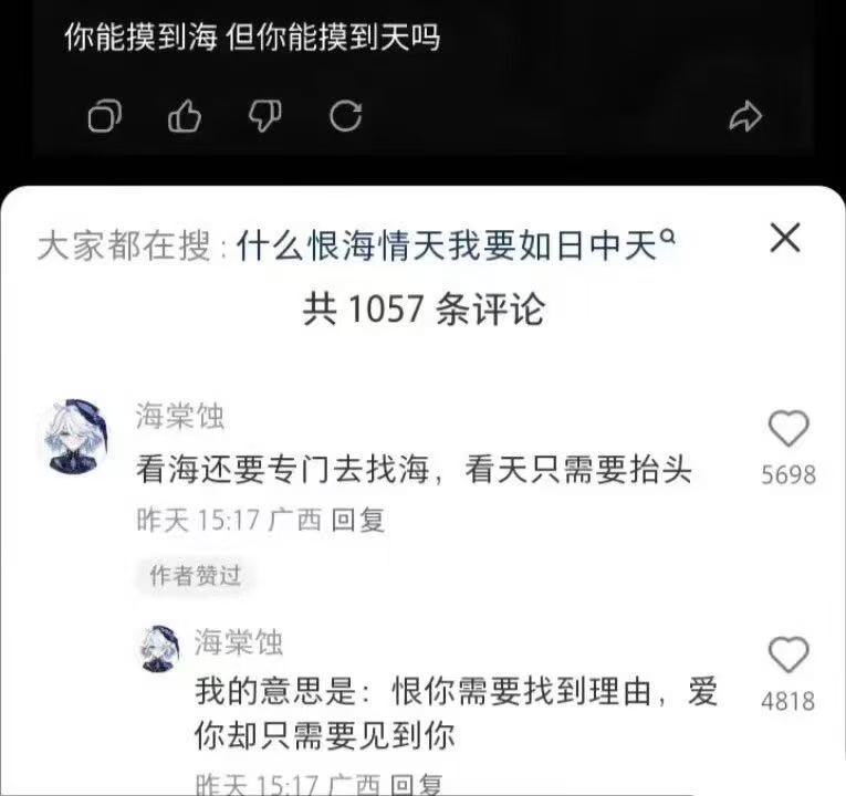 9550我觉得这两句话太有意思了，严肃研究 