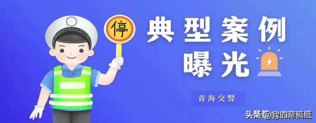 荒唐！青海仲某某一场车祸，3人全被罚，顶包坑惨一家人！
 
以为亲情能挡法律，结