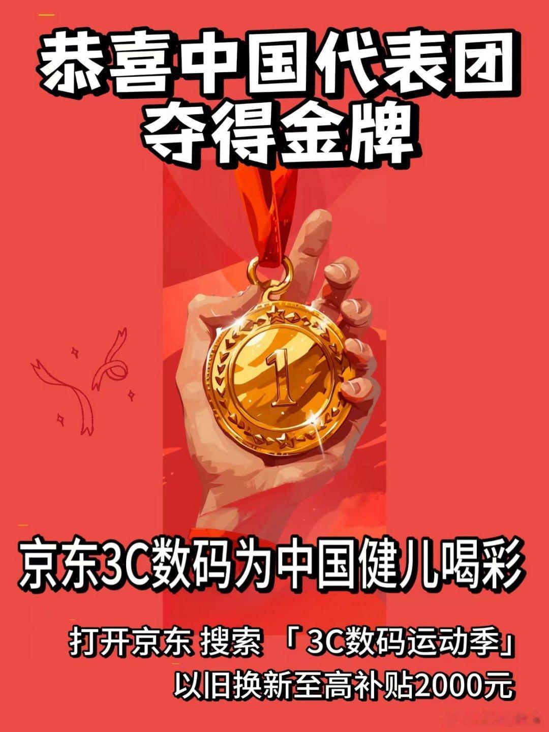 #潘展乐100自由泳金牌#潘展乐用金牌书写了自己的荣耀篇章，这是不懈努力的结果，